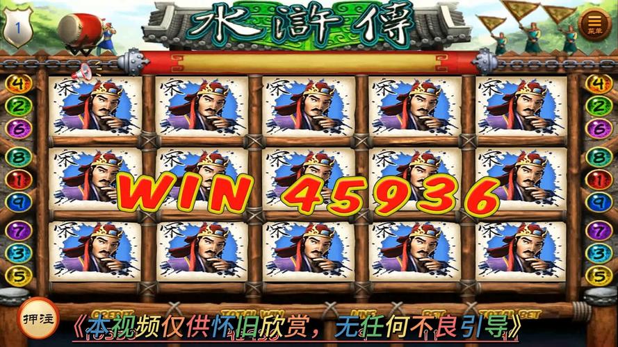 忠义堂水浒传游戏厅
