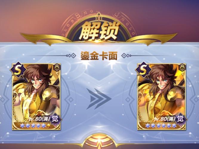 圣斗士星矢手游童虎