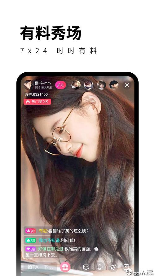 菠萝直播交友(菠萝直播APP)