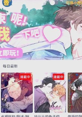 香香漫画正版官网版在线看