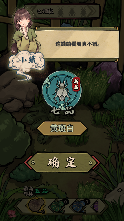 蛐蛐也疯狂破解版解锁全部蛐蛐