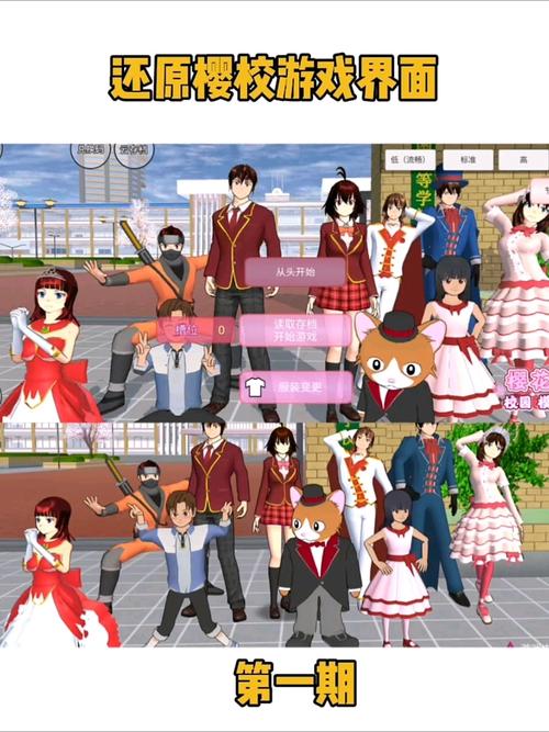 校园幻想录内置作弊菜单版