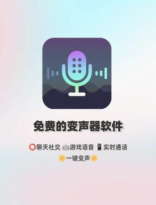 元气AI变声器APP官方免费版