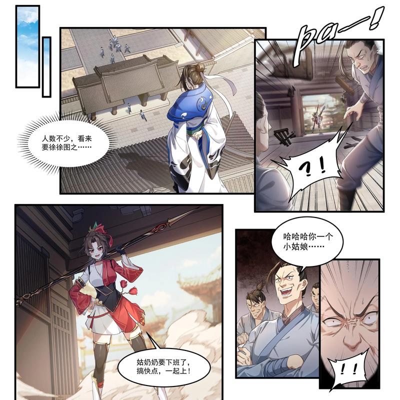 云缨巡街漫画免费入口最新版永久会员app