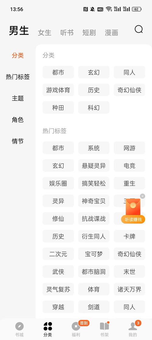 番茄免费小说app历史版本