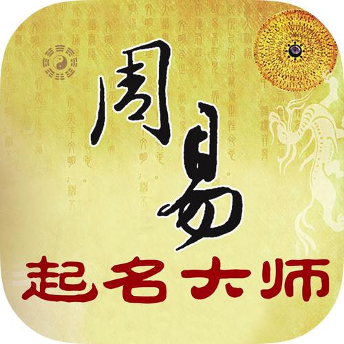 AI起名大师2022免费版