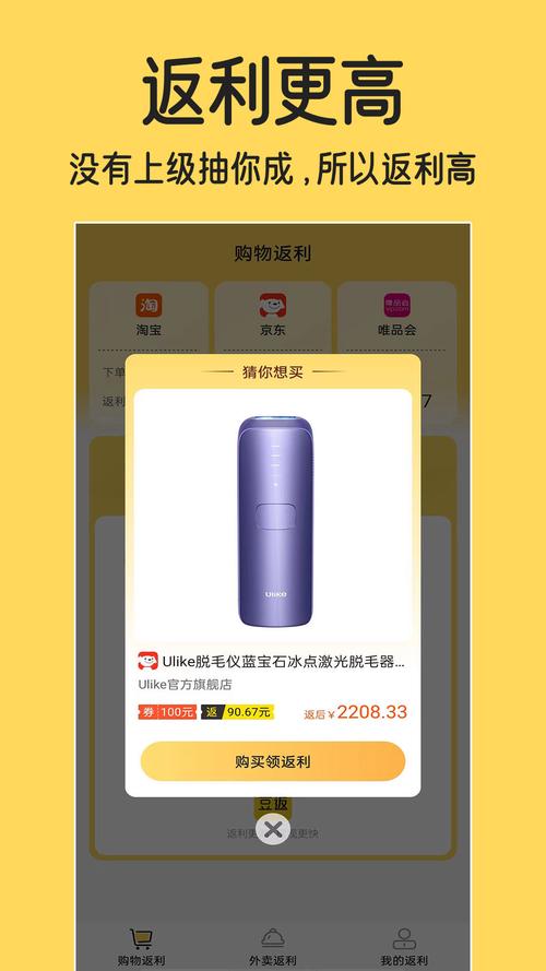 豆返APP免谷歌汉化版