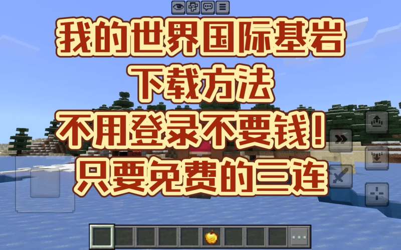 基岩工艺世界下载
