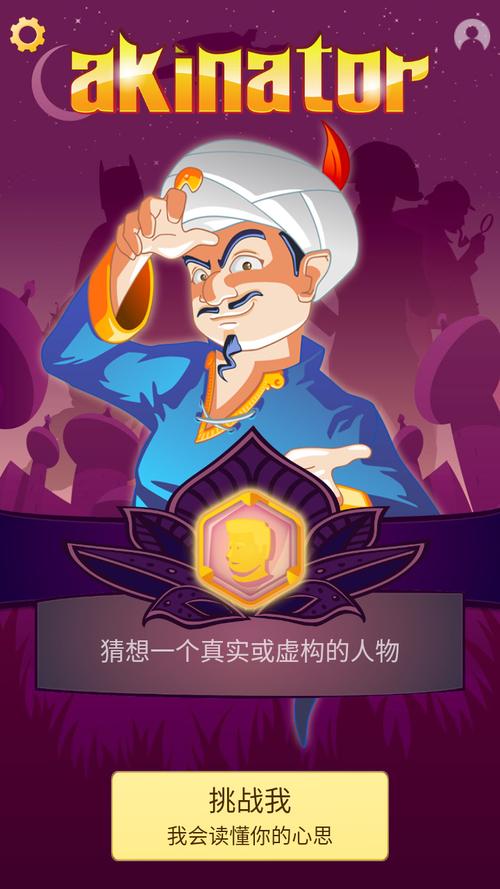 网络天才免谷歌版
