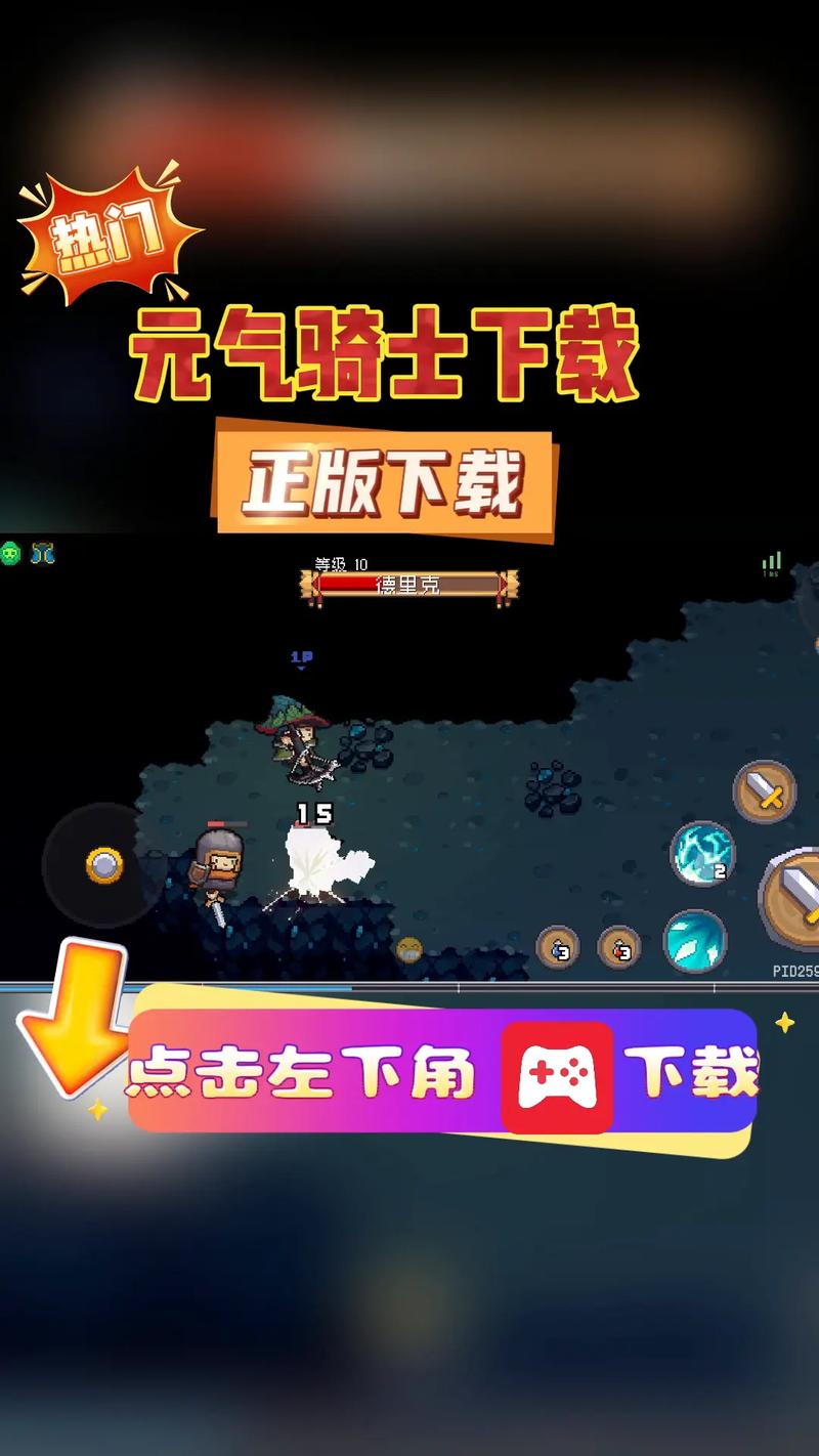 元气骑士破解版免费下载全皮肤无敌