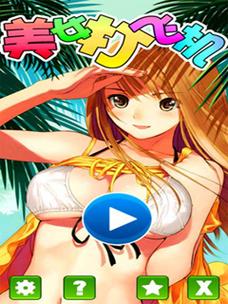 女神漫画app安全版去限制版