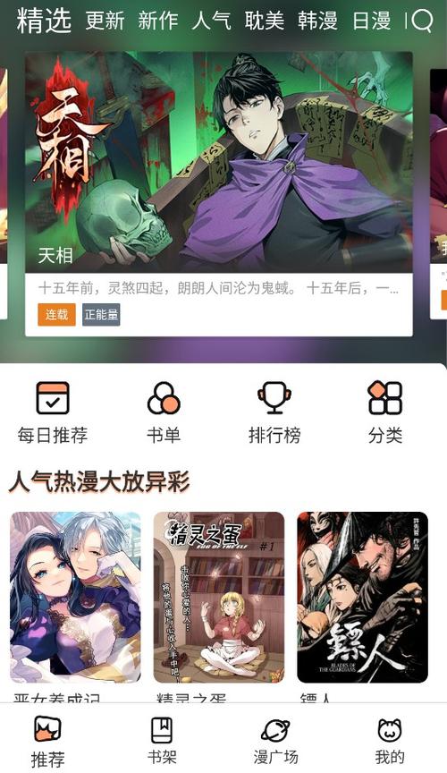 喵呜漫画正式版最新版
