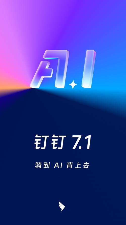 钉钉app苹果版官方下载安装最单机版