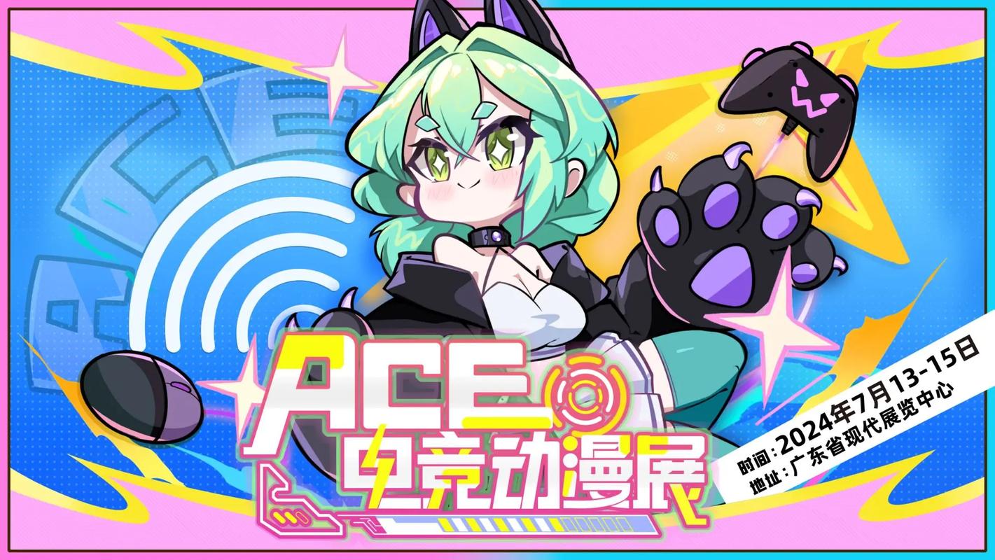 ace动漫2024