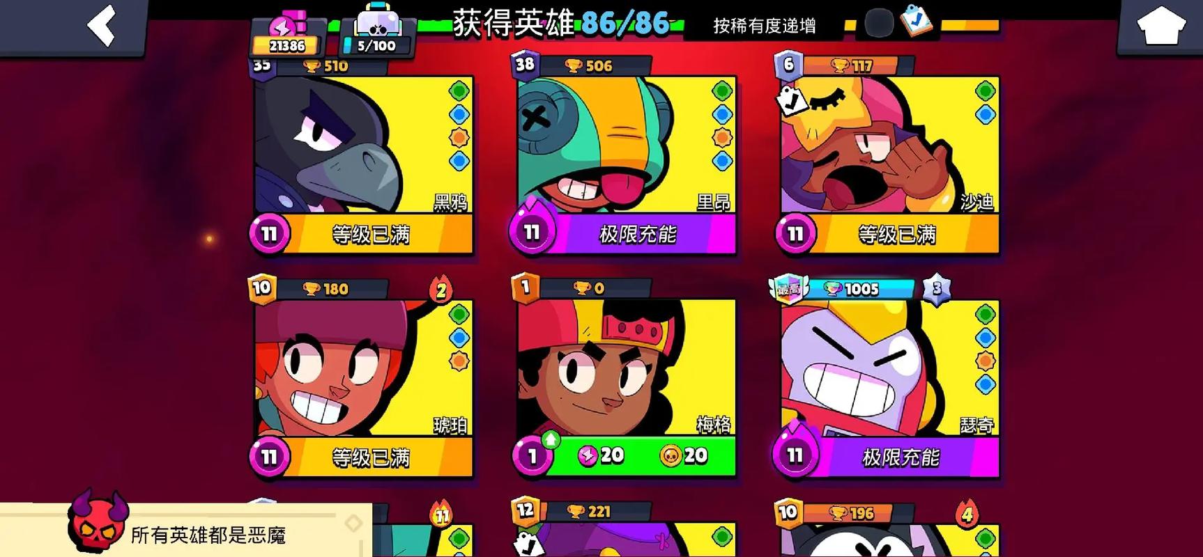 荒野乱斗破解版无限钻石全人物 45.225无弹窗版