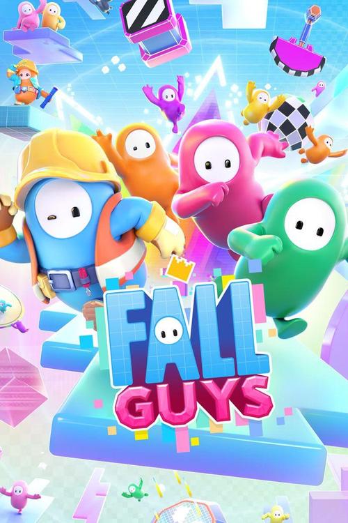 fallguys游戏