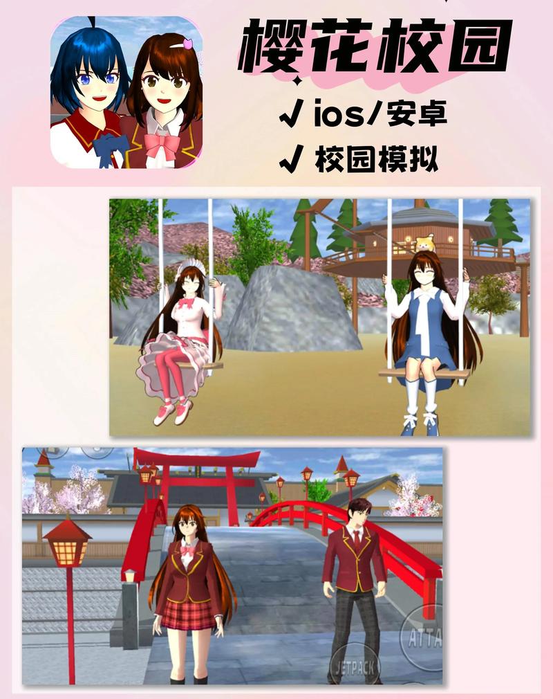 樱花校园模拟器夏祭节日最新版