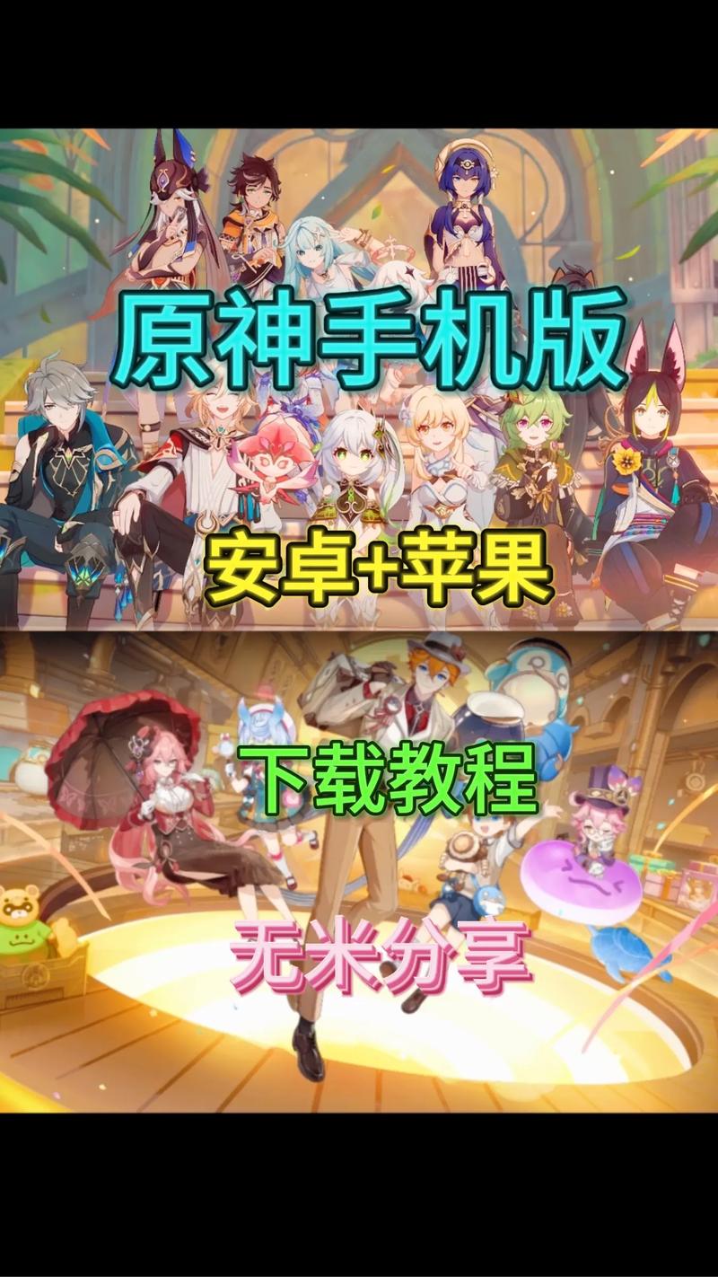 原神黄油游戏下载