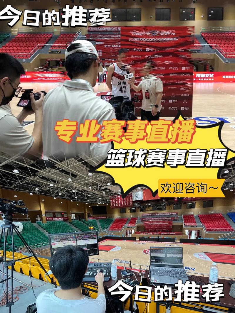 快直播篮球直播修改版最新版