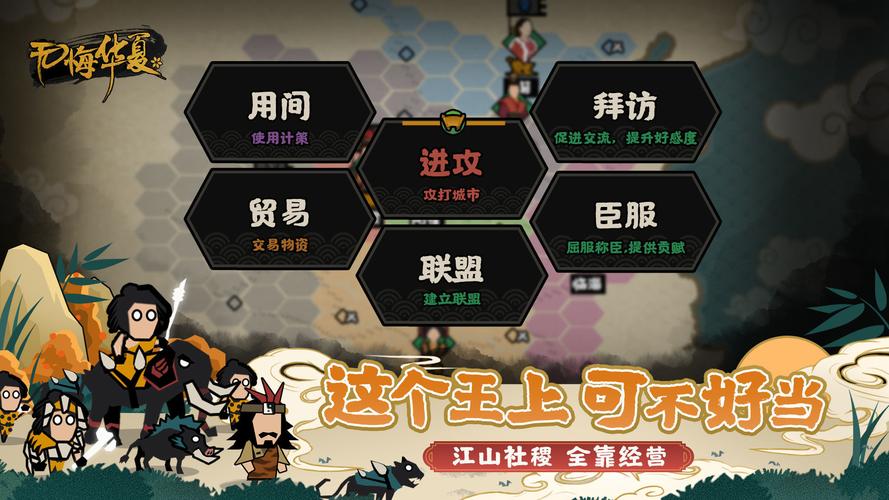 无悔华夏无限资源版全朝代HD版