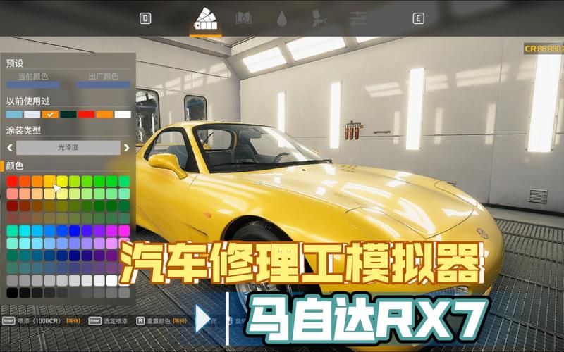 汽车修理器模拟器