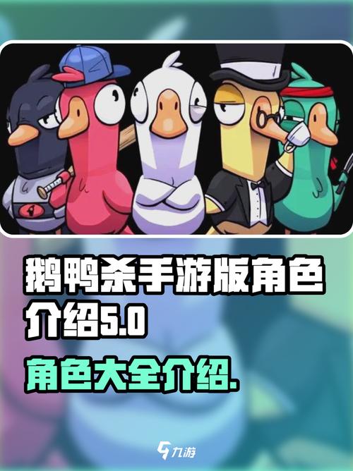 鸭鹅杀手游官方版平台全免版