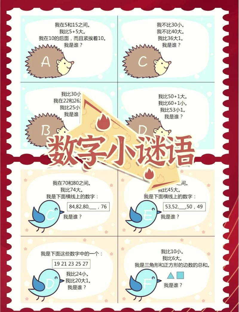 数字解谜达人百度版vip