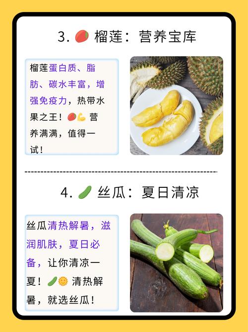 榴莲丝瓜草莓黄瓜榴莲大全