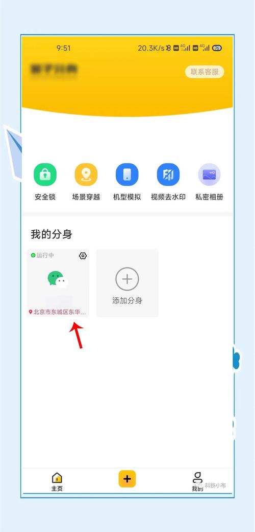 应用分身虚拟位置APP