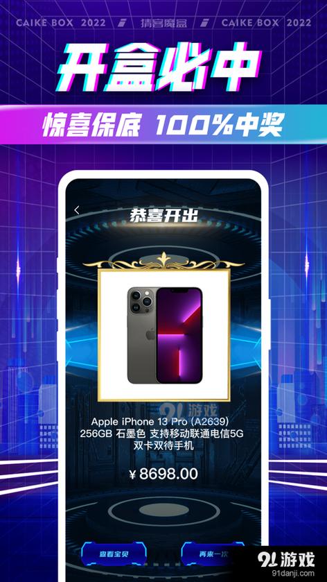 猜客魔盒修改版永久免费