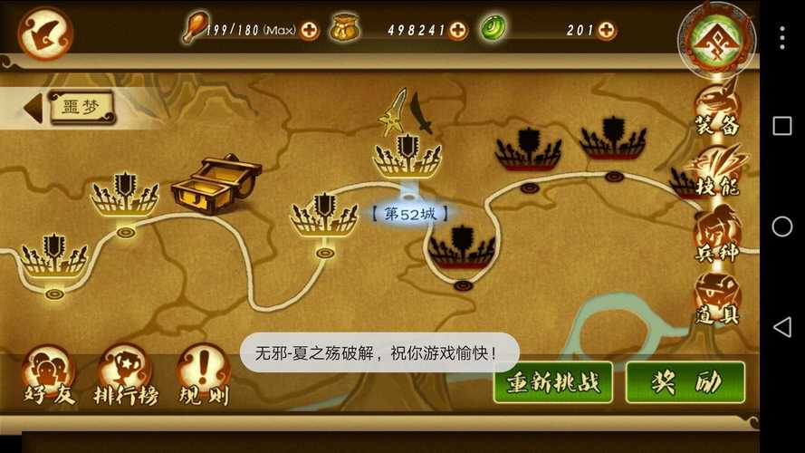 狂斩三国3经典版内购内置菜单