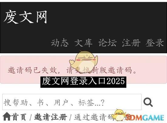 废文小说免费阅读App官方版