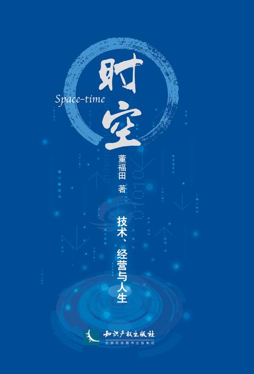 时空免费小说纯净版