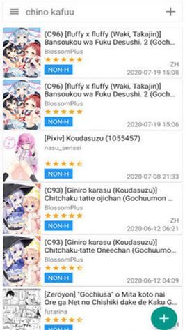 e站ehviewer1.9.7.0绿色版 v1.9.7.0极限流