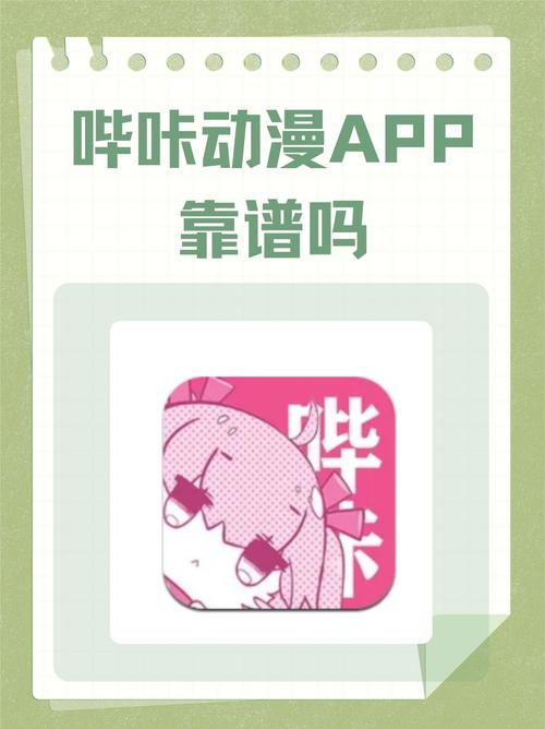 哔咔哔咔官网链接