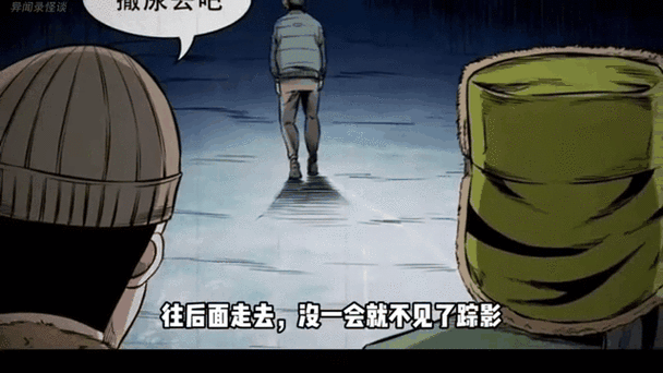 怪谈异闻录