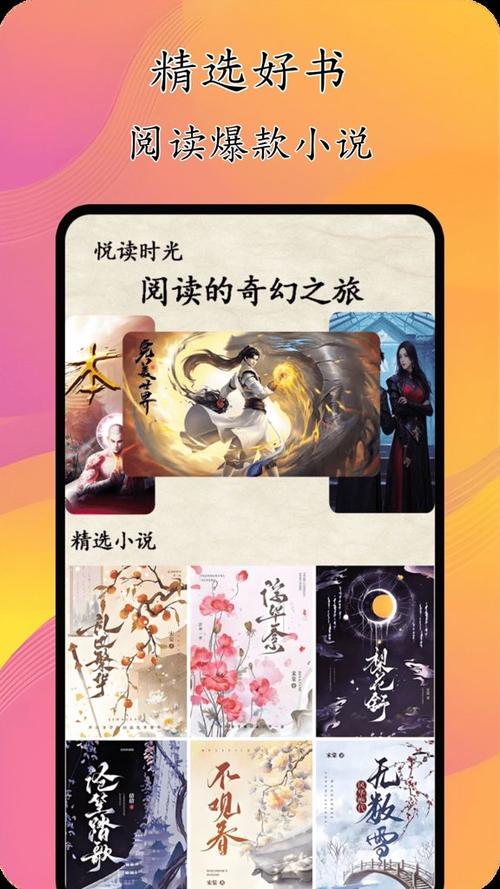 猫腻小说阅读器定制版仲夏版