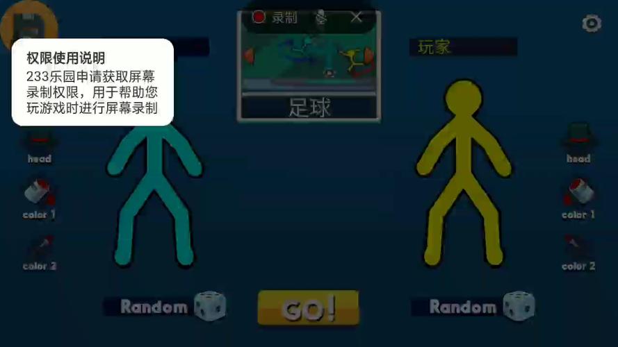 火柴人足球2018中文版 1.1.0流鼻血版本