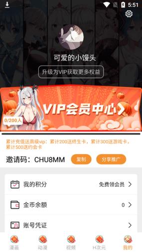 欲涩漫APP免费版 v2.2.3汉化版