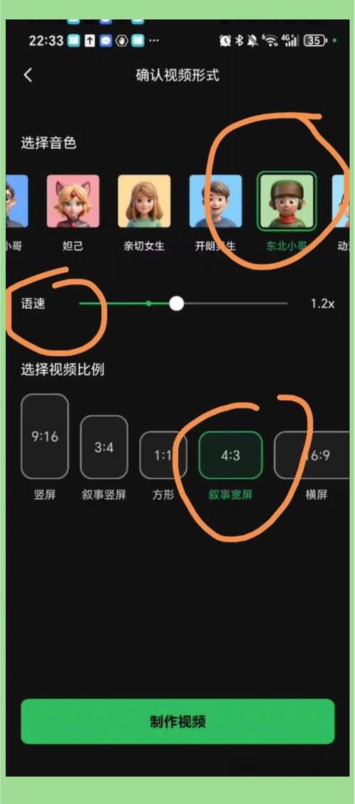 微信秒剪