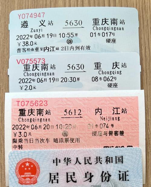 通票是什么意思内置作弊菜单版
