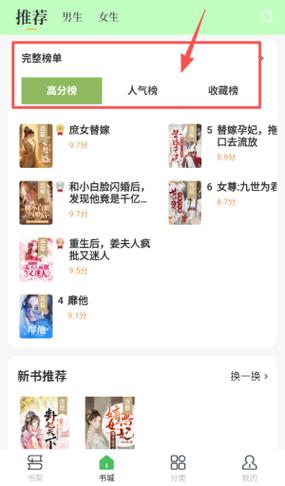 亿点免费小说自定义版