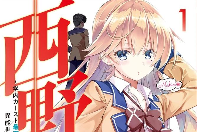 西野动漫安卓最新版app下载正版