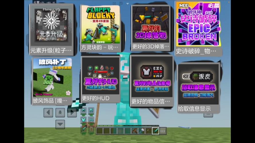 我的世界破解全模组