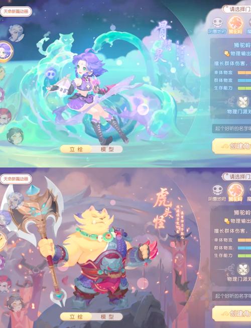 梦幻西游手游狮驼加点