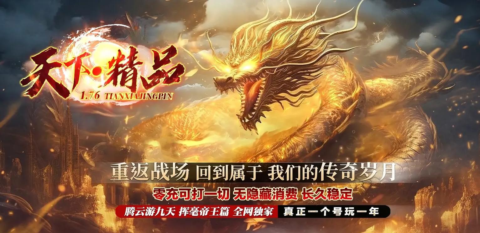 新开传奇世界网站发布网无条件试用
