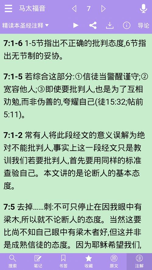 精读圣经全书全集