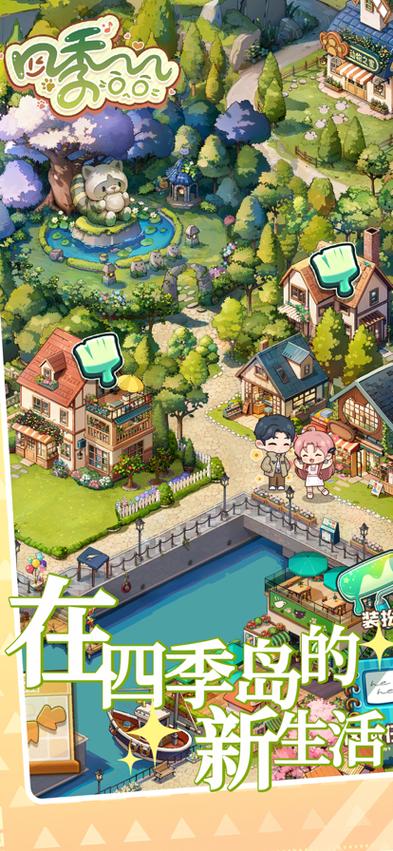 四季合合安卓版 1.0.9蓝色旧版无广告