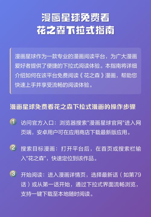 漫画星球免费下拉式漫画官网