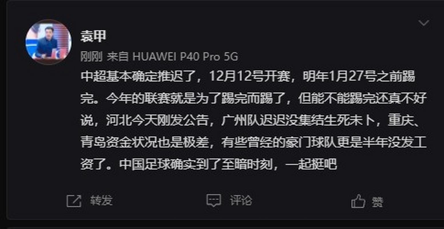 为何新赛季中超要提前开赛并推迟结束